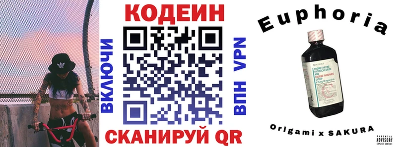 Кодеиновый сироп Lean напиток Lean (лин)  Шилка 