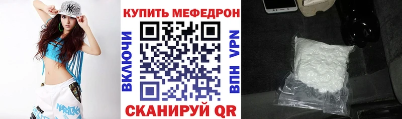 mega вход Шилка МЕФ mephedrone