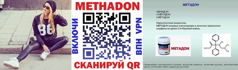 МЕТАДОН кристалл  Шилка 